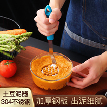 304 stainless steel pressed potato mash artifact mash roller kitchen gadget baby food supplement pressed purple potato puree