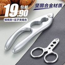 Multifunctional household peeling walnut clip tool melon seed clip double clip mouth Sheller nut pliers pine melon seeds