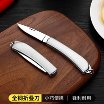 Stainless steel foldable fruit knife melon fruit knife peeling knife Home portable travel dormitory high-end portable knife
