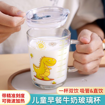 Childrens straw Glass cup with scale Breakfast cup Punch milk powder Heating milk Microwave oven special baby cup