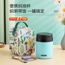 Braised beaker female braised porridge artifact insulation soup pot insulation lunch box office workers portable stainless steel super long insulation barrel