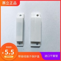 Saili MC-31B door magnetic switch magnetic switch three-wire door magnetic alarm door and window magnetic sensor normally open normally closed