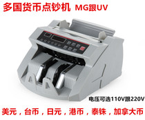 Taiwan currency counting machine foreign currency US dollar money detector multinational currency yen Hong Kong dollar 110V money counter 220V voltage