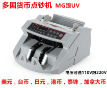 Taiwan currency counting machine foreign currency US dollar money detector multinational currency yen Hong Kong dollar 110V money counter 220V voltage