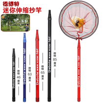 Copy net Rod 2 1 m 3 m 4 M 5 m telescopic positioning carbon copy net Super Light hard copy net Rod short fishing net