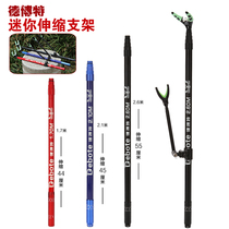 1 7 2 1 m super-hard carbon telescopic positioning fishing stand fishing box fishing chair fishing rod fishing pole stand