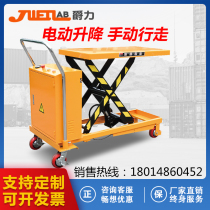 Jue Li electric lifting platform small 2 ton mobile scissor lift hoist hydraulic lifting platform car