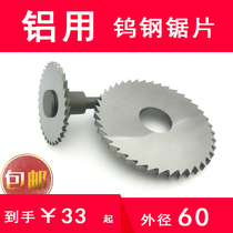 Outer diameter 60 holes 16 aluminium with tungsten steel saw blade aluminium with saw blade for aluminium use
