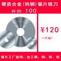 Factory direct-tungsten steel saw blade 100 0 8-5 8-5 0 25 4 * 100T