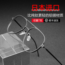 Japan imported pure titanium ultra-light myopia glasses men's retro double beam online can be equipped with degree men's frame eyes fashionable women