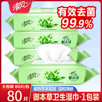 Qingfeng Jiayin wet wipes private room sterilization and disinfection after sanitary wet paper towels for adult men and women