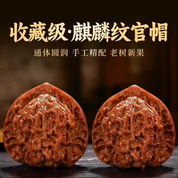 麒麟纹官帽核桃-麒麟纹官帽核桃促销价格、麒麟纹官帽核桃品牌- 淘宝