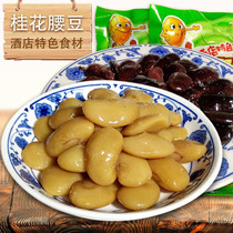 Friends Workshop Honey Sweet-scented Osmanthus Cashew Beans Open Bag Ready-to-eat Black Flowers Red Ruby Bean Beijing Terrou to Eat Big Black Beans