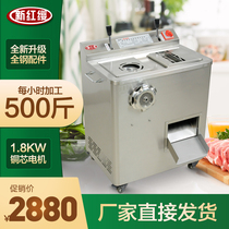 New red tassel meat grinder commercial multifunctional BSQJ22 electric stuffing supermarket dedicated high-power meat cutting machine