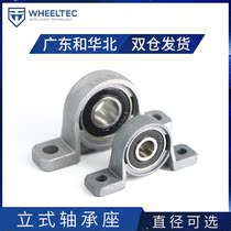 Miniature small bearing Zinc alloy with vertical seat Inner diameter 8mm 12mm