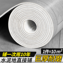  Thickened floor leather cement floor directly paved wear-resistant waterproof PVC household plastic floor rubber pad self-adhesive floor sticker