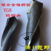 Taper shank inlaid alloy twist drill Tungsten steel drill inlaid alloy drill inlaid alloy Taper shank drill Taper shank twist drill complete specifications