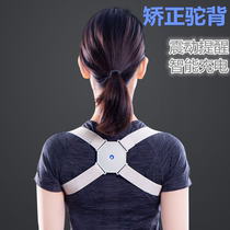 Intelligent charging students children do not leash invisible vibration to remind cervical humpback brace adults to improve temperament