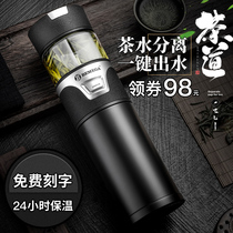 British Bemega high grade thermos cup male tea water separation tea cup 316 stainless steel custom lettering water Cup