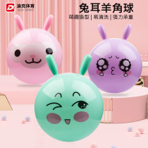 Jumping ball thick horn ball childrens inflatable toy bouncing ball large kindergarten sensory training rabbit ear ball