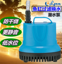 Fish tank silent filter 25W40W55W submersible pump anti-dry pumping aquarium circulating burning Pump Bottom suction