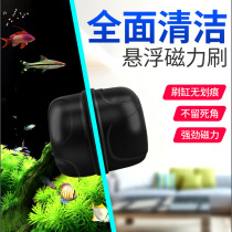 Mini Magnetic brush floating cleaning brush aquarium fish tank glass algae scraper cleaning tool fish tank Magnetic brush