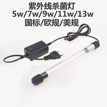 Fish tank Lamp uv sterilization lamp fishtank sterilization lamp diving sterilization lamp fish pond aquarium ultraviolet algae removal lamp