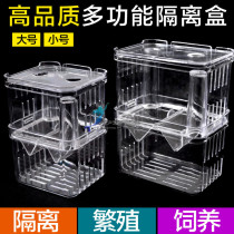 Fish tank juvenile fish incubator double-layer box fighting fish box separation net-mounted incubator female fish spawning reproduction