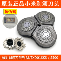 Xiaomi Rice home shaving blade accessories original S500 MJTXD01SKS millet electric razor blade