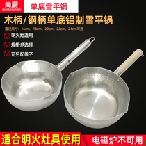 Japanese style single bottom aluminum snow pan soup pot milk pot cooking noodle pot instant noodle pot cooking porridge spicy hot pot snow flat shell