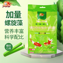 Thumbs-up koi goldfish color enhancement immunity fish food koi feed goldfish feed fish food small particles