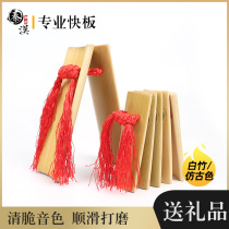 Qin and Han professional Allegro bamboo board adults children playing board beginners beginner eloquence soundboard Deyun Club kindergarten cross talk
