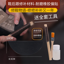 Jron Sky Foot After Trail Wear Subsidy After Folding Solar Wear Repair Footwear Foil Paste