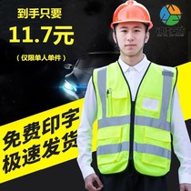 Reflective vest multi-pocket printing safety vest traffic sanitation construction riding warning net Ruijia reflective clothing