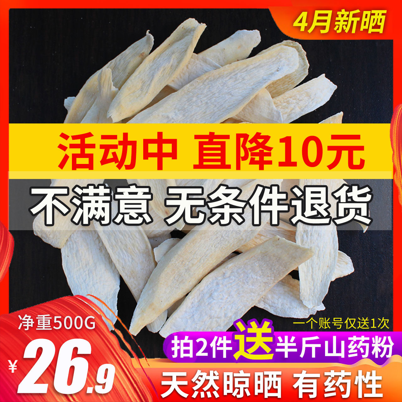 Iron stick Waishan tablets 500g pure Huaishan medicine powder authentic Henan Jiaozhuwen County垆 soil yam dry goods Chinese herbal medicine