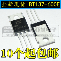 BT137 TRIAC new environmental protection BT137-600E TO-220 good quality