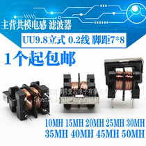 The common mode inductance filter uf UU9 8 0 2-wire 0 25MM 10 20 30 40 50MH 7*8 vertical