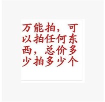 Zongshen Futian Jinma Pioneer 650 three-wheel two-cylinder 276 engine parts monopoly-Universal link