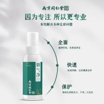 Tong Ren Tang Beriberi root removal artifact spray mist anti-itching peeling rotten feet sterilization non-ointment non-cure root foot itch