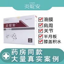 Iridinian shoulder periarthritis joint pain synocess pain elimination