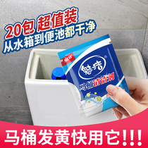 Toilet toilet cleaning powder strong sterilizing agent to remove yellow deodorant artifact to smell toilet cleaning toilet