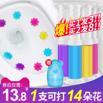 Toilet deodorant deodorant deodorant cleaning gel small flower toilet toilet cleaner toilet deodorant artifact fragrance type