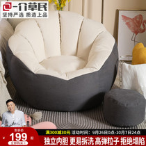 Lazy sofa tatami small apartment single floor sofa Net red bedroom balcony bean bag small sofa