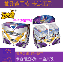 Card tour Altman card miracle version third bullet 3 three yuan bag 2 card card purple GP card OR signature card full Star Card