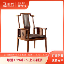 New Chinese executive chair guan mao yi solid wood chair chair chair Zen tai shi yi armrest cha yi
