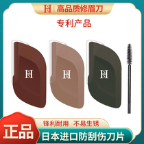 hss eyebrow knife portable japan import micro-distance beginner scholar scraping brow knife anti-scratching male and female special rhombus deity