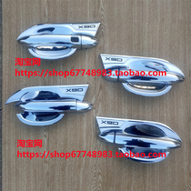 2022 X90PLUS of the X90PLUS door wrist handle decorations with a new X90PLUS door handle bowl retrofit piece