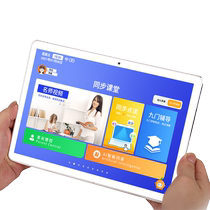  Tsinghua Tongfang Elite full Netcom 12-inch tablet Android learning machine Tutoring machine two-in-one synchronous teaching materials