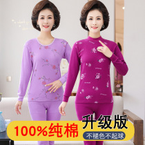 Middle Aged Seniors Autumn Clothes Autumn Pants Women Suit Mothers Grandma Bo Loose Round Collar Warm Underwear 100% Pure Cotton