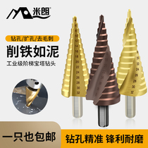 Pagoda drill multifunction open pore machine metal high speed steel stainless steel conical universal ladder drill hole diver